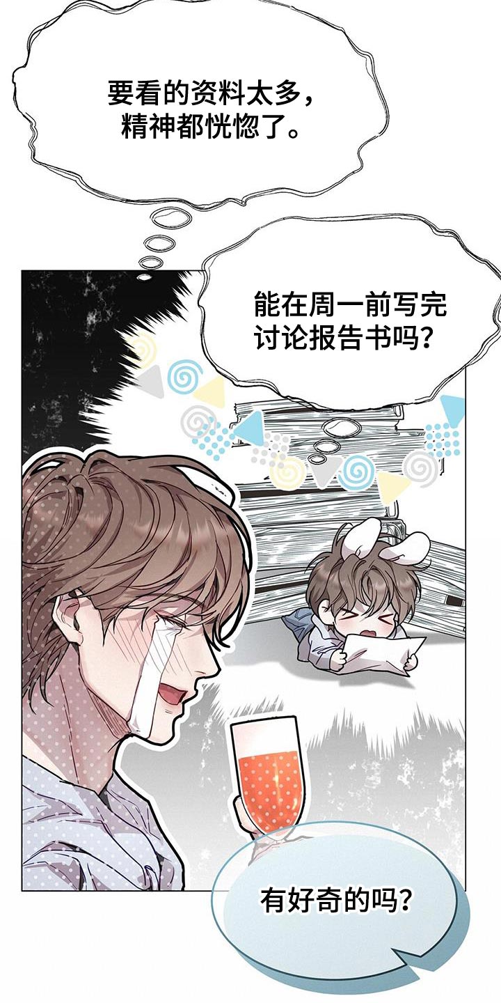 虚情假意的客气漫画,第74话1图