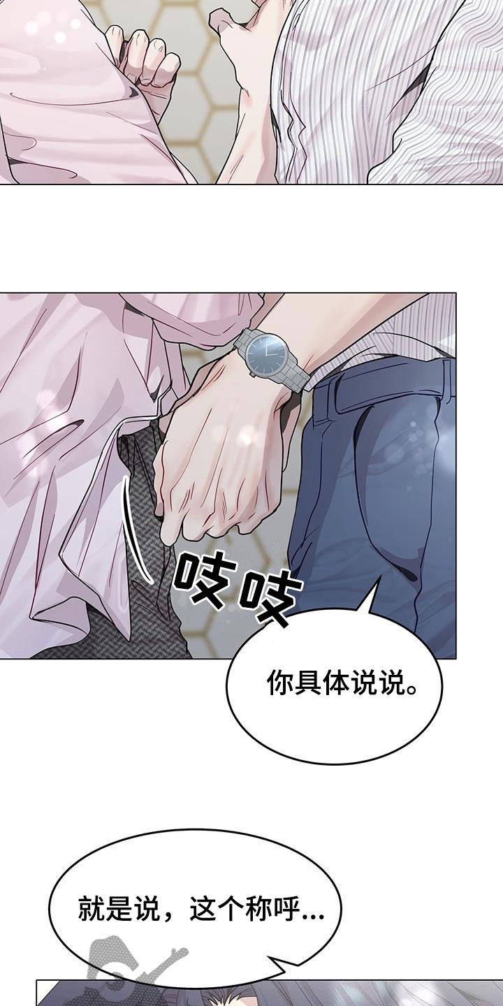 虚情假意by觉觉也要睡觉觉txt下载漫画,第62话2图