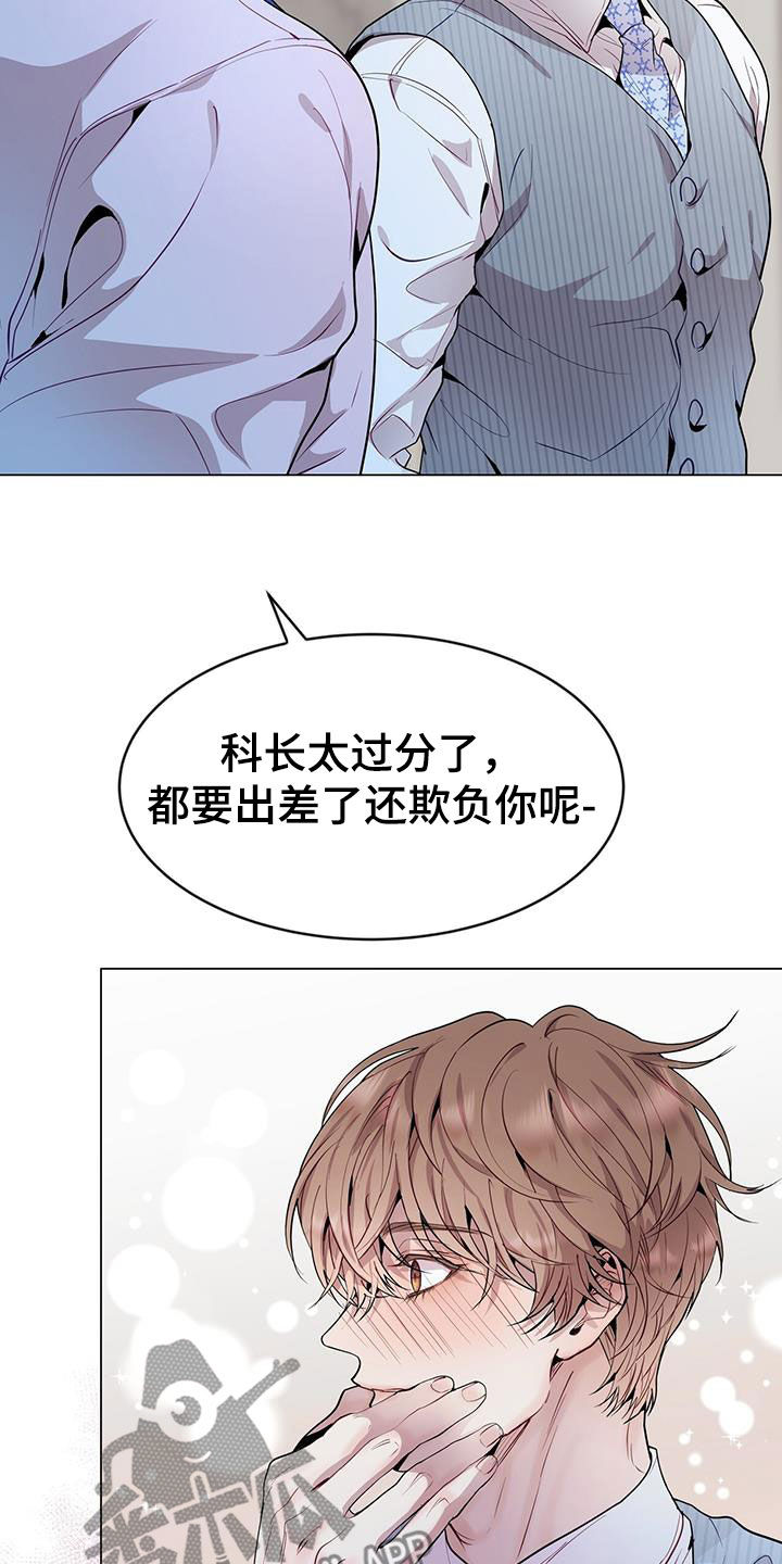 虚情假意by觉觉也要睡觉觉txt下载漫画,第46话2图