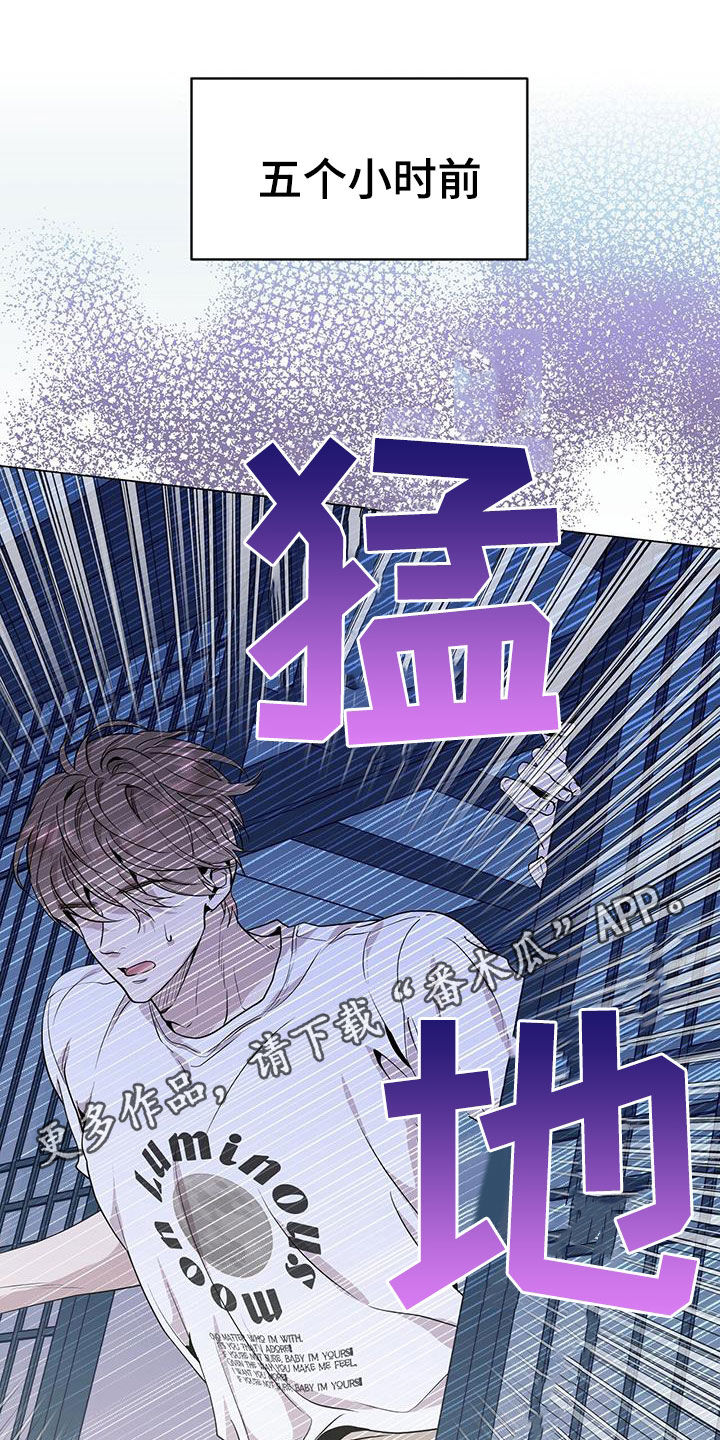 虚情假意by冷山就木漫画,第42话1图