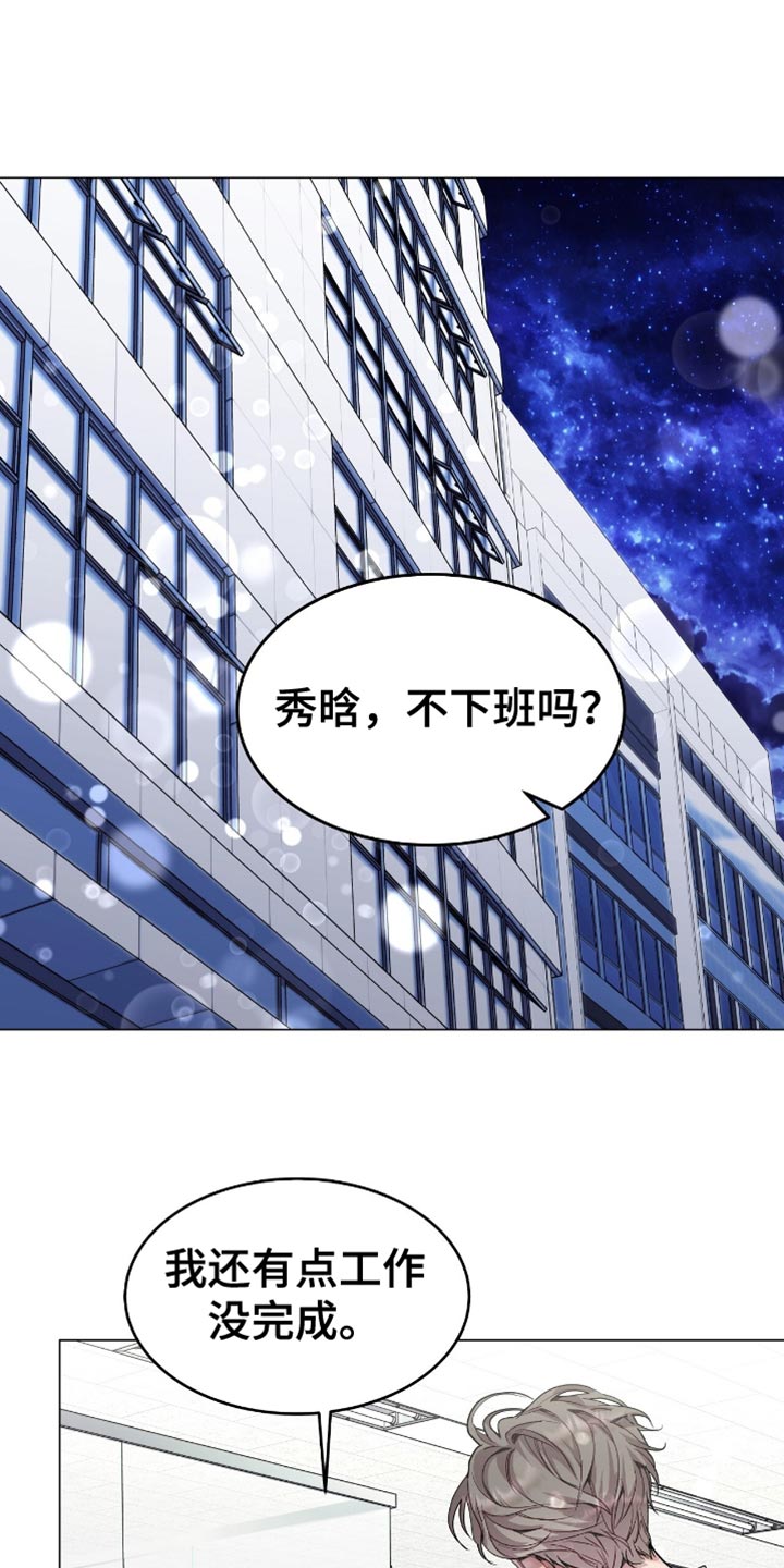 虚情假意当做最真心的亲吻什么歌漫画,第135话1图