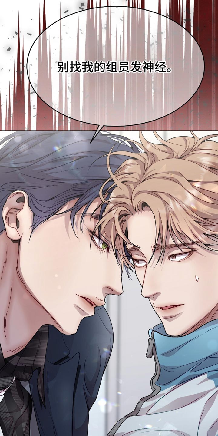 虚情假意by觉觉也要睡觉觉txt下载漫画,第131话1图