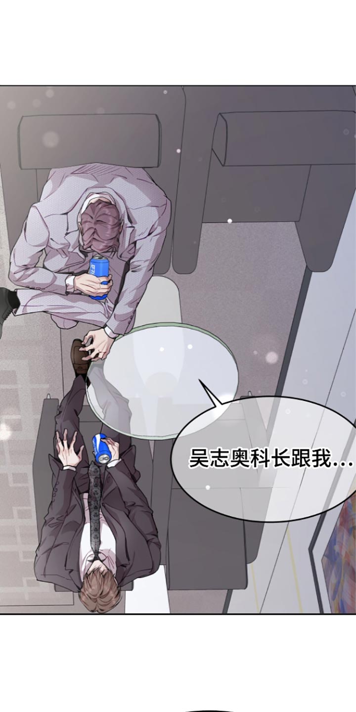 虚情假意是什么生肖漫画,第117话1图