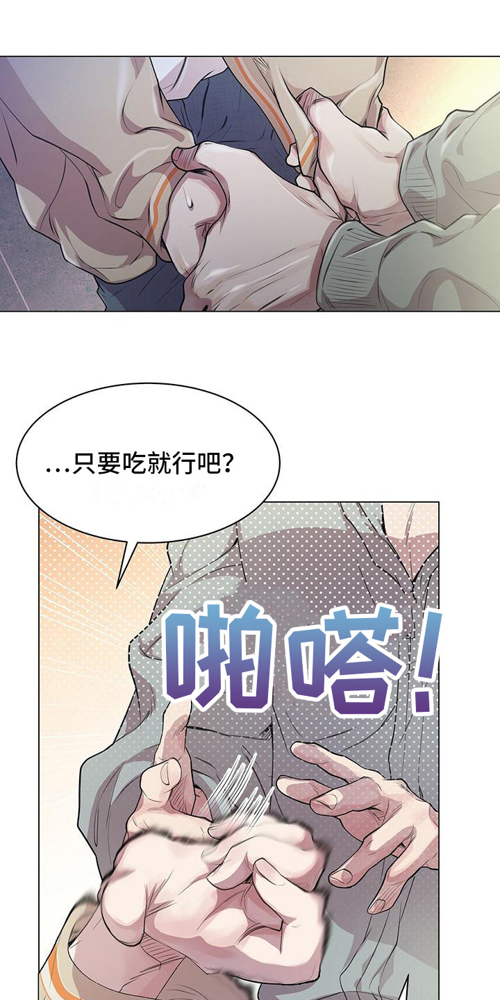 虚情假意by觉觉也要睡觉觉txt下载漫画,第19话1图