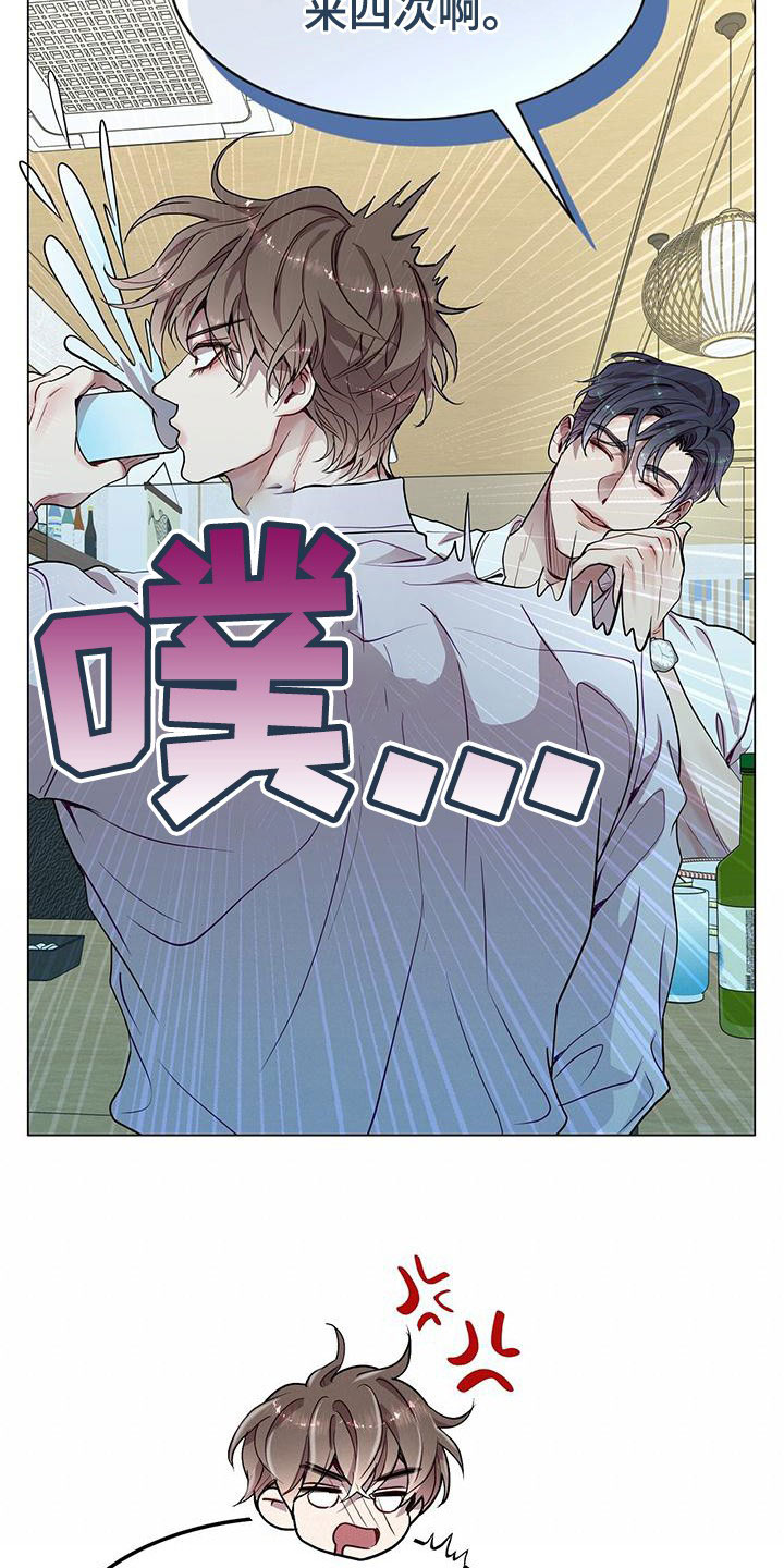 虚情假意by觉觉也要睡觉觉txt下载漫画,第38话1图