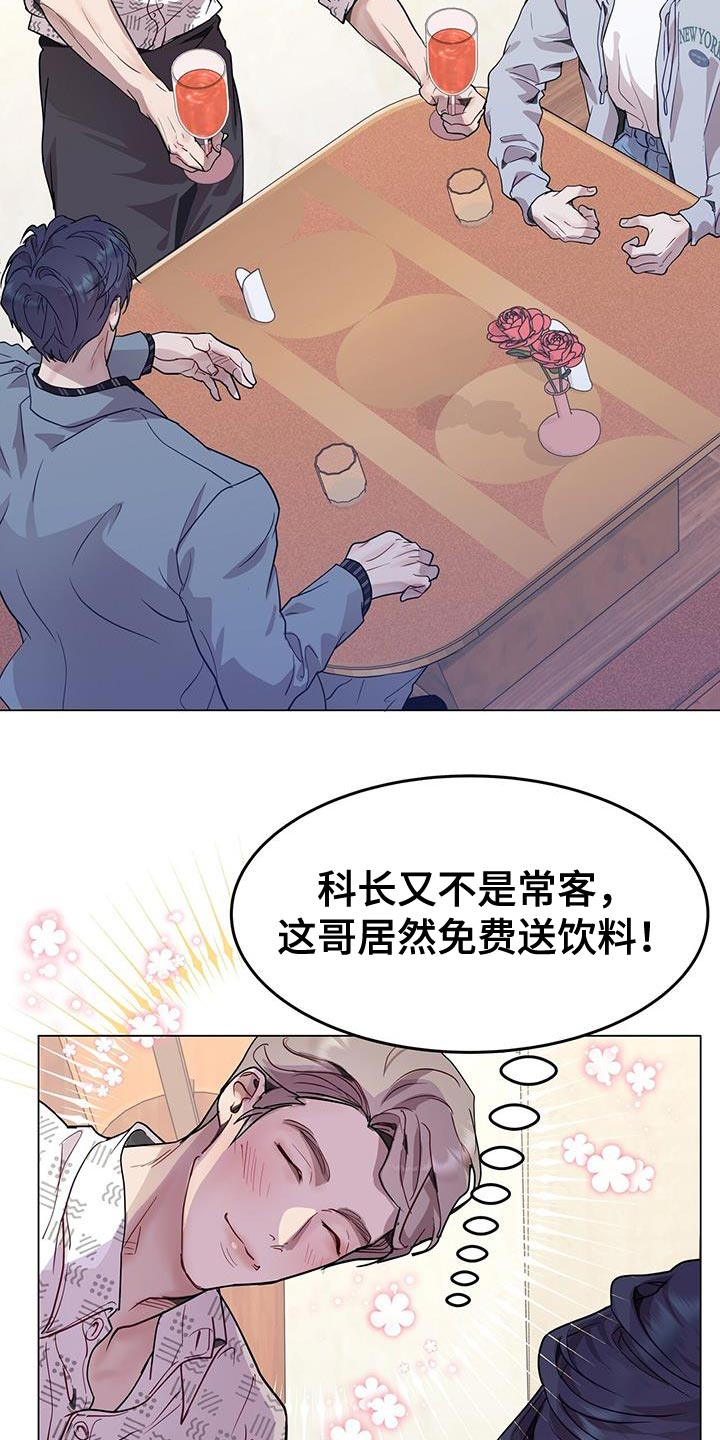 虚情假意当做最真心的亲吻什么歌漫画,第74话1图