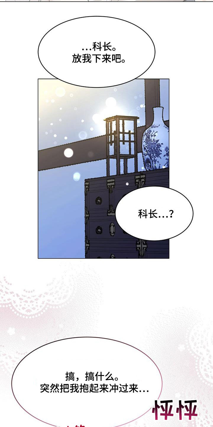 虚情假意by觉觉也要睡觉觉txt下载漫画,第43话1图