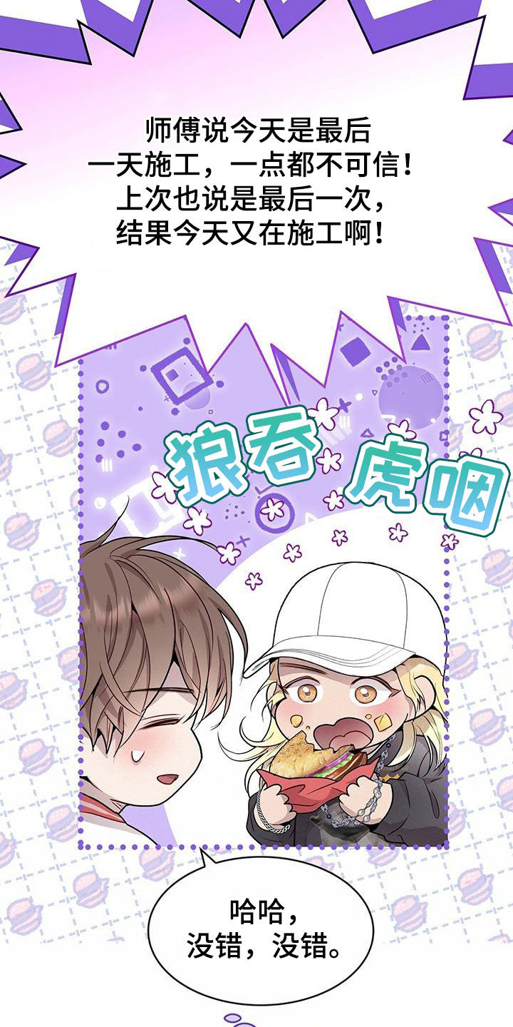 虚情假意的句子经典语录漫画,第47话2图