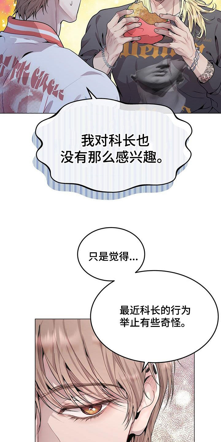 虚情假意by觉觉也要睡觉觉txt下载漫画,第48话2图