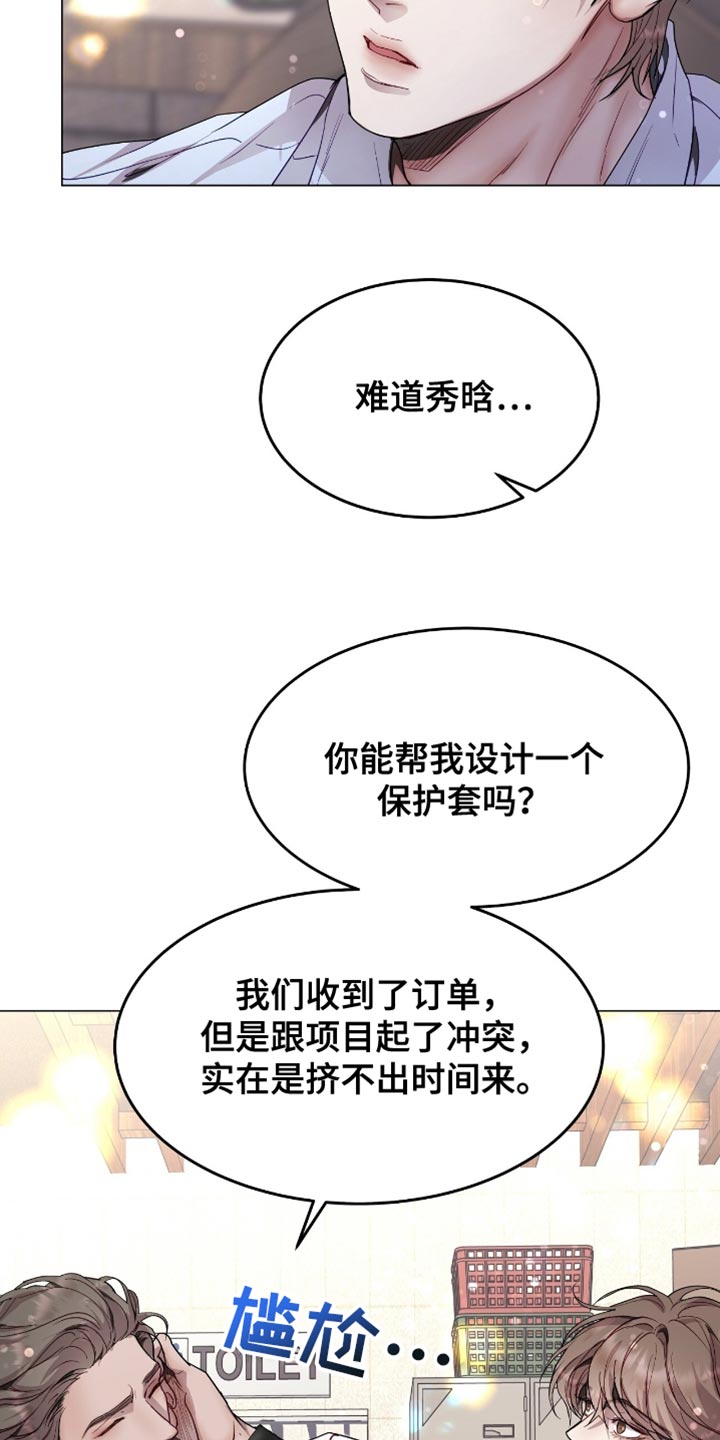 虚情假意的句子经典语录漫画,第126话1图