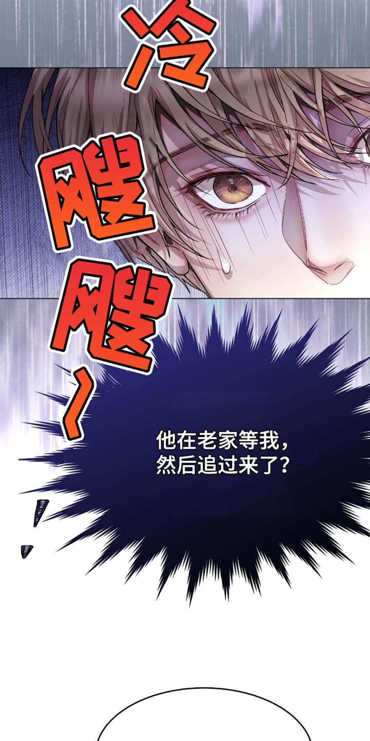 虚情假意歌曲漫画,第136话2图