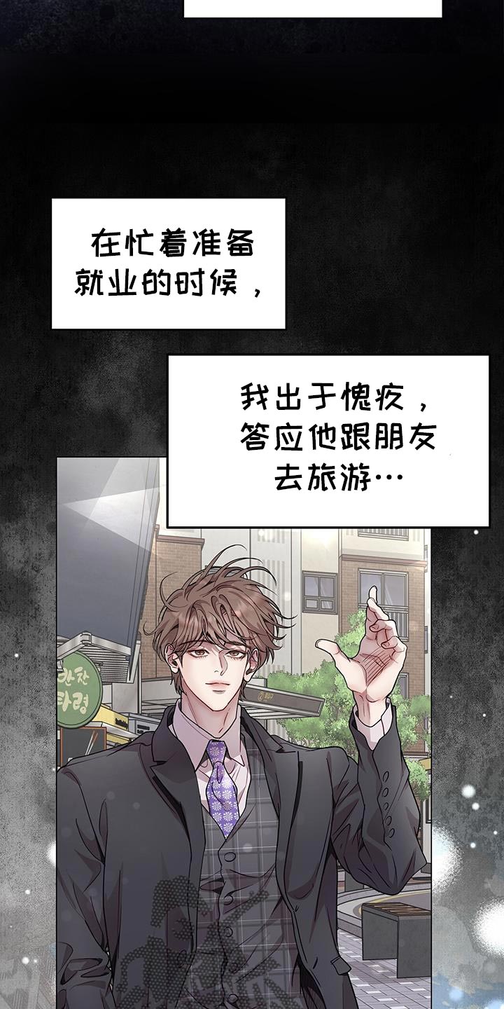 虚情假意陆初景余嘉艺内容漫画,第111话2图