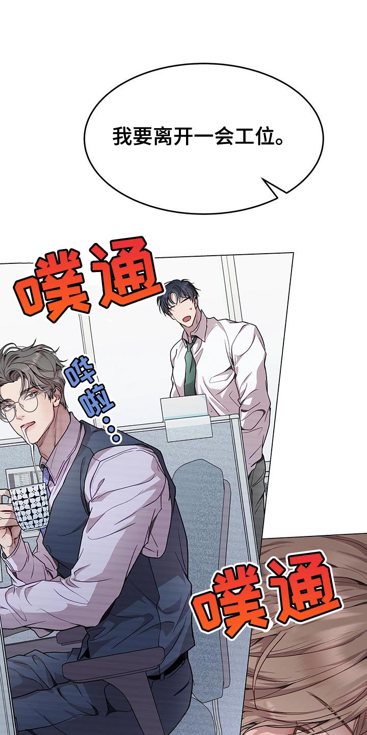 虚情假意by觉觉也要睡觉觉txt下载漫画,第95话2图