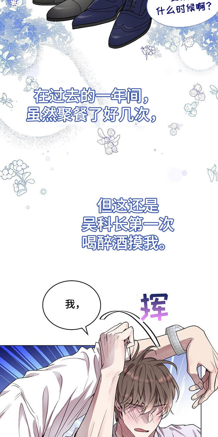 虚情假意by觉觉也要睡觉觉txt下载漫画,第41话2图