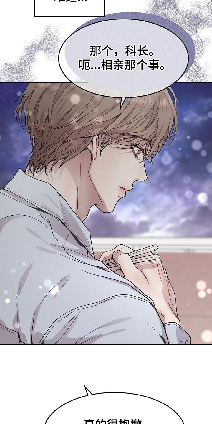 虚情假意by觉觉也要睡觉觉txt下载漫画,第69话1图