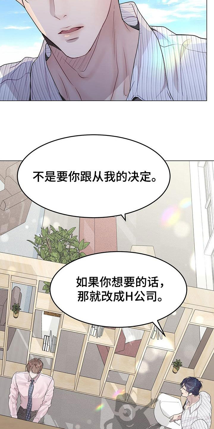 虚情假意讲的什么漫画,第59话2图