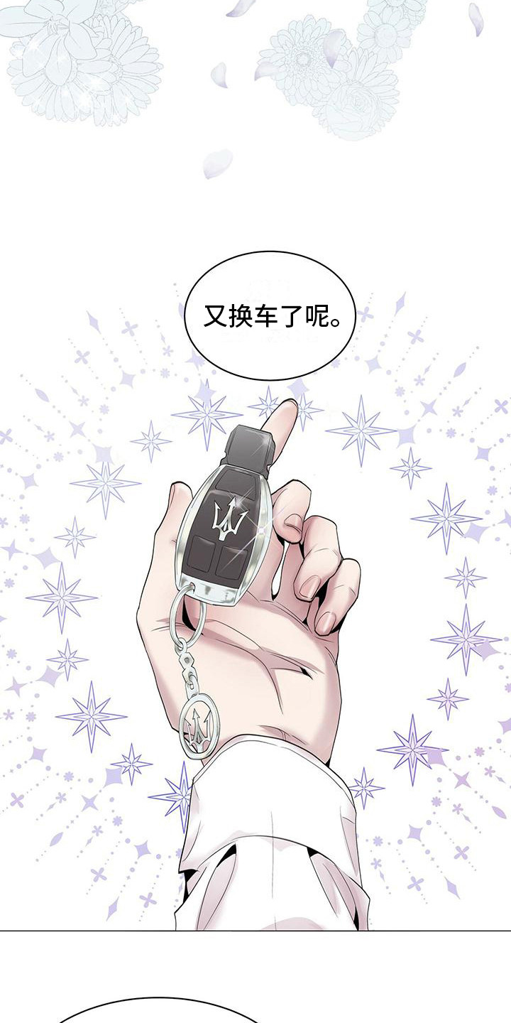 都是虚情假意漫画,第8话1图