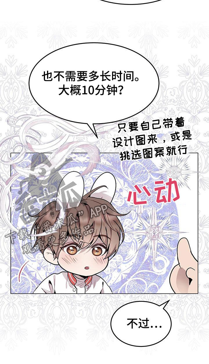 虚情假意by觉觉也要睡觉觉txt下载漫画,第47话2图