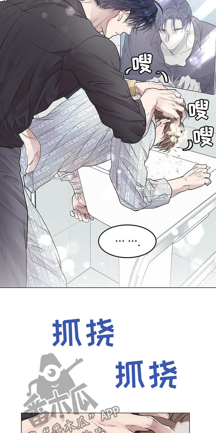 虚情假意by觉觉也要睡觉觉txt下载漫画,第52话2图