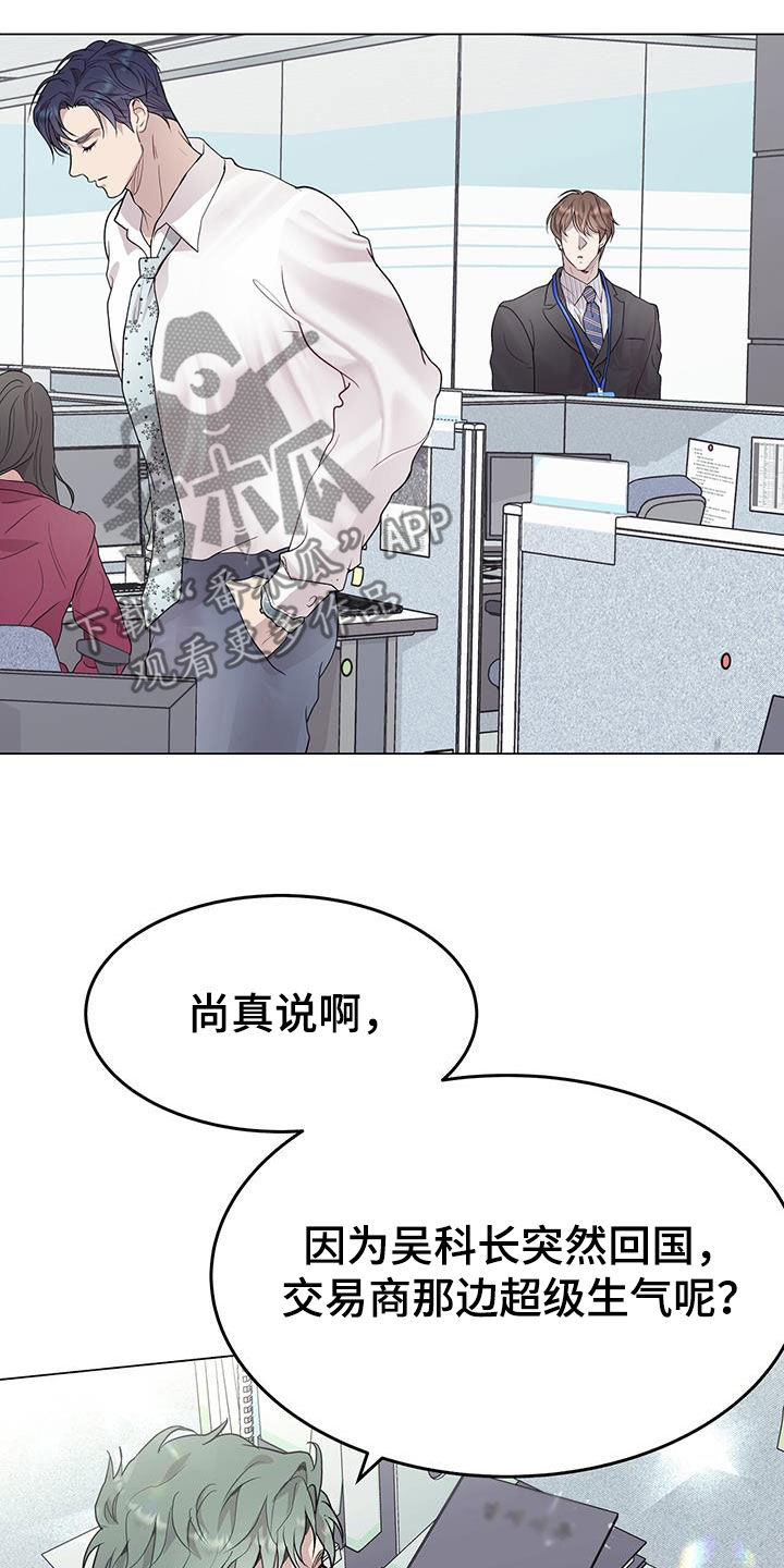 虚情假意的朋友圈说说漫画,第55话1图