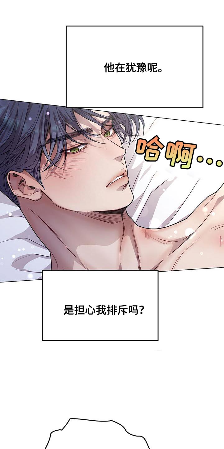 虚情假意漫画,第107话1图