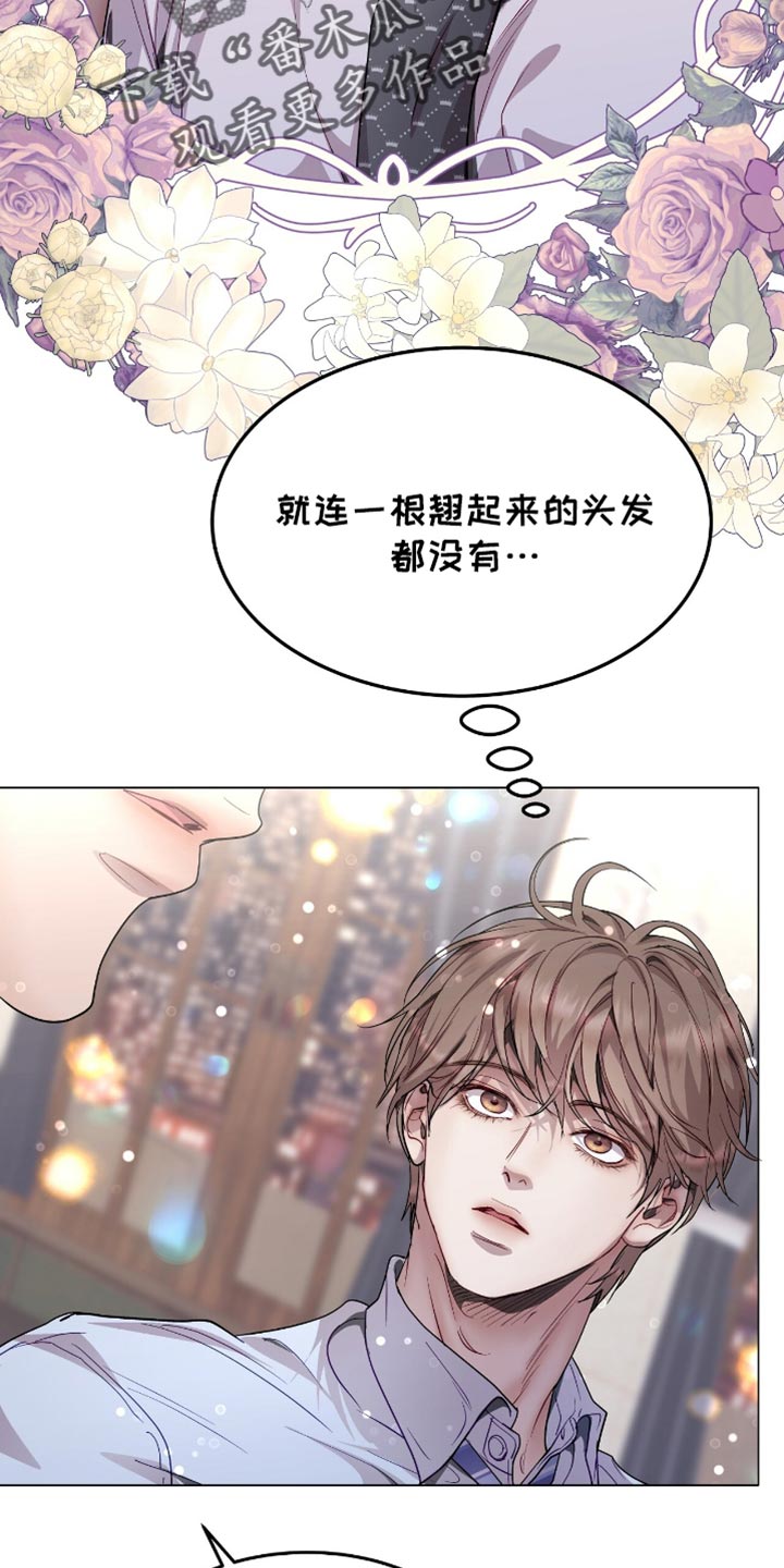 虚情假意漫画,第126话2图