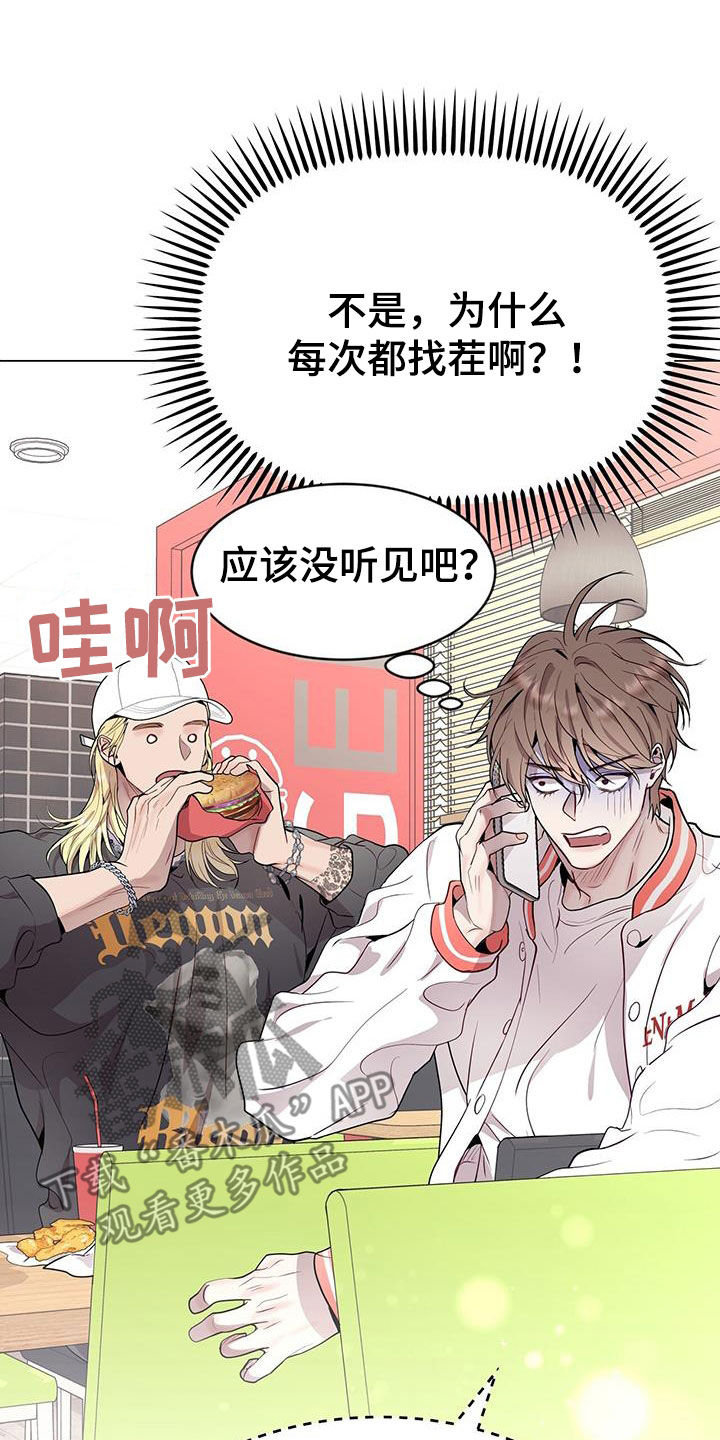 虚情假意by觉觉也要睡觉觉txt下载漫画,第47话1图