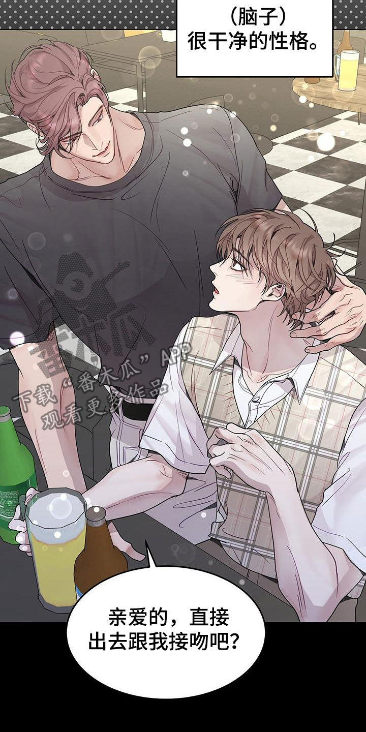 虚情假意by觉觉也要睡觉觉txt下载漫画,第64话1图