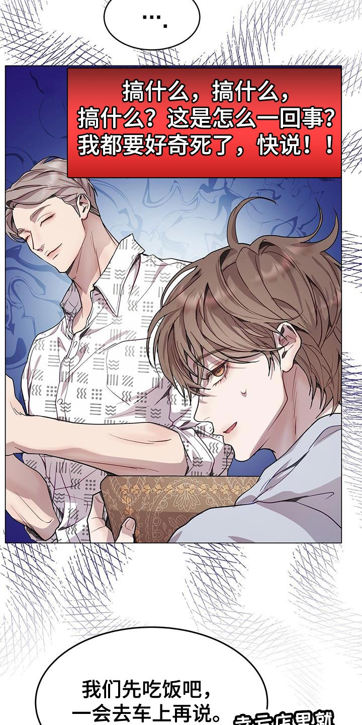 虚情假意by觉觉也要睡觉觉txt下载漫画,第75章：我全都可以回答1图