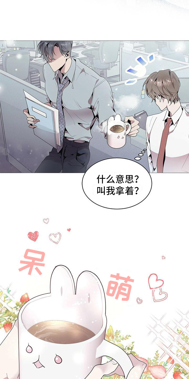 虚情假意by觉觉免费阅读漫画,第3话2图