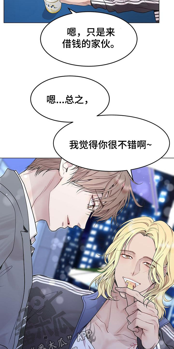 虚情假意by觉觉也要睡觉觉txt下载漫画,第56话2图