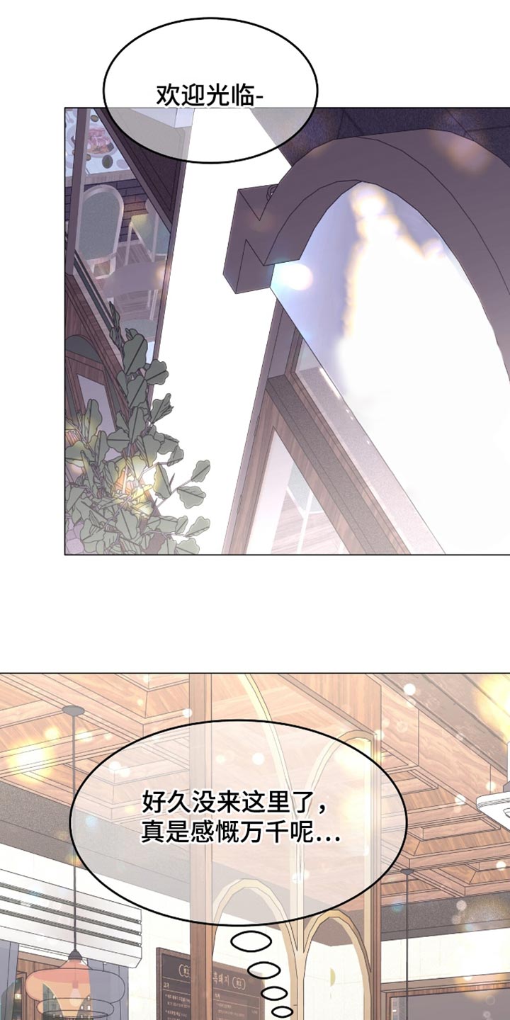 虚情假意by觉觉也要睡觉觉txt下载漫画,第125话1图