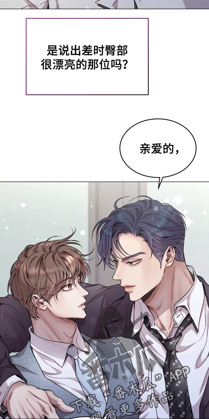 虚情假意txt下载全文漫画,第134话1图