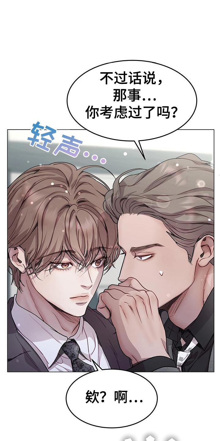 虚情假意的男人都有哪些表现漫画,第116话1图