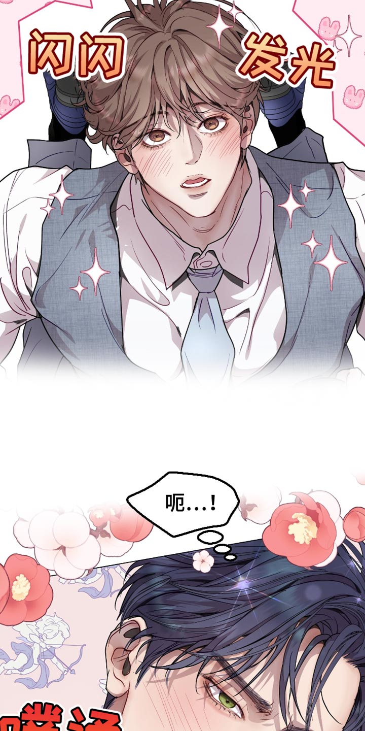 虚情假意by觉觉也要睡觉觉txt下载漫画,第133话1图