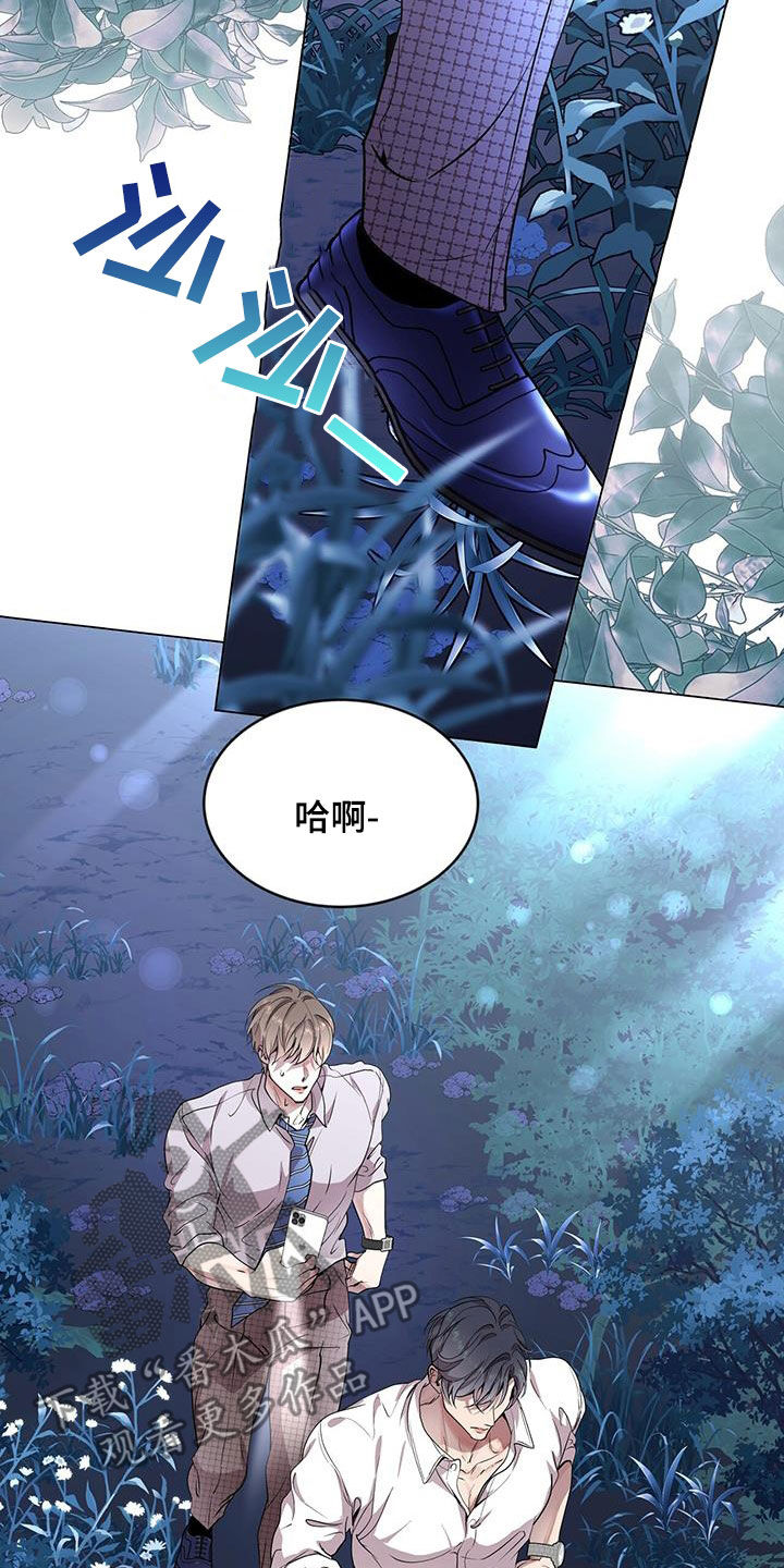 远离一切虚情假意漫画,第40话1图