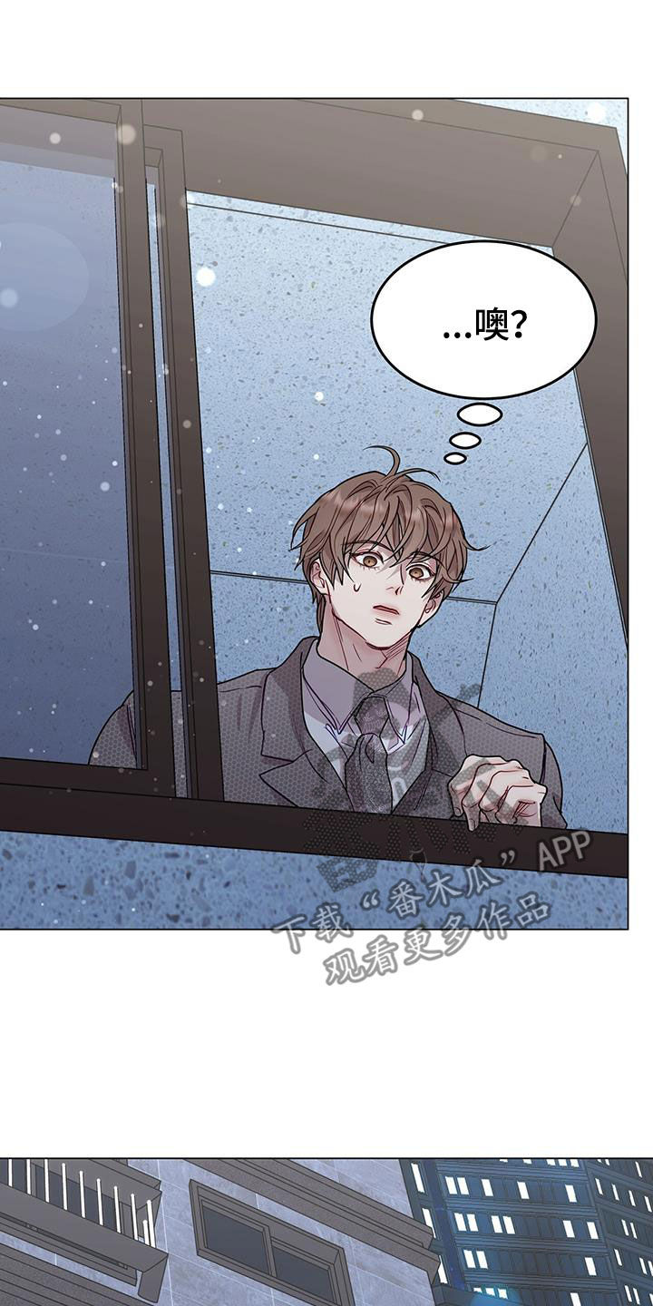 虚情假意by觉觉也要睡觉觉txt下载漫画,第71话2图