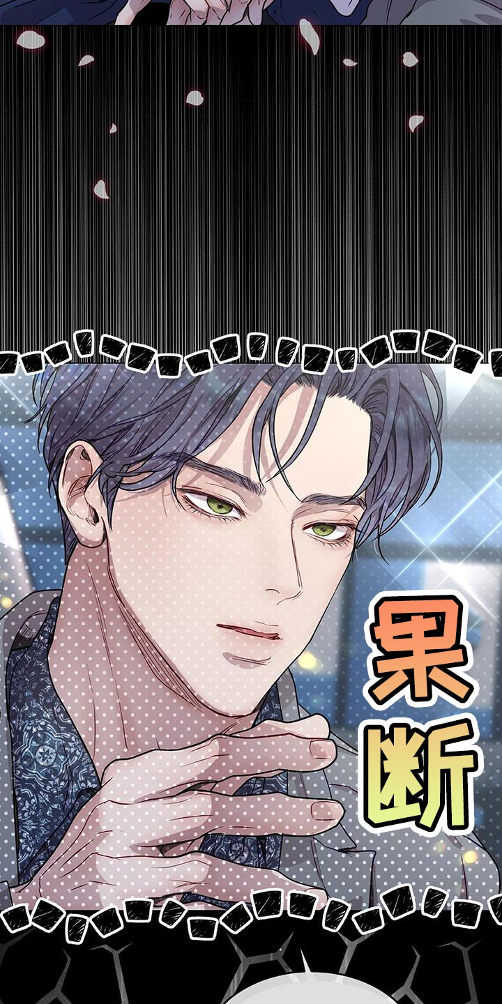 虚情假意by觉觉也要睡觉觉txt下载漫画,第99话2图