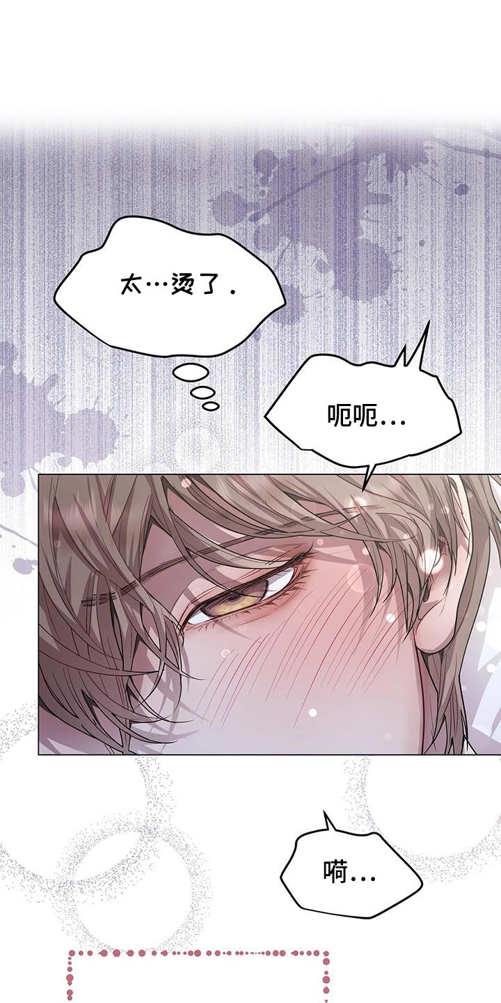 虚情假意客套漫画,第108话1图