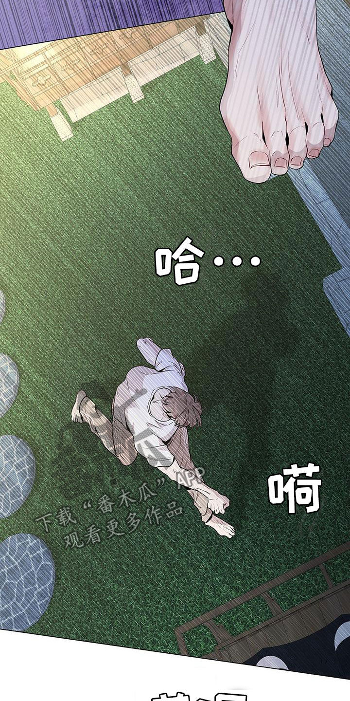 虚情假意讲的什么漫画,第42话1图