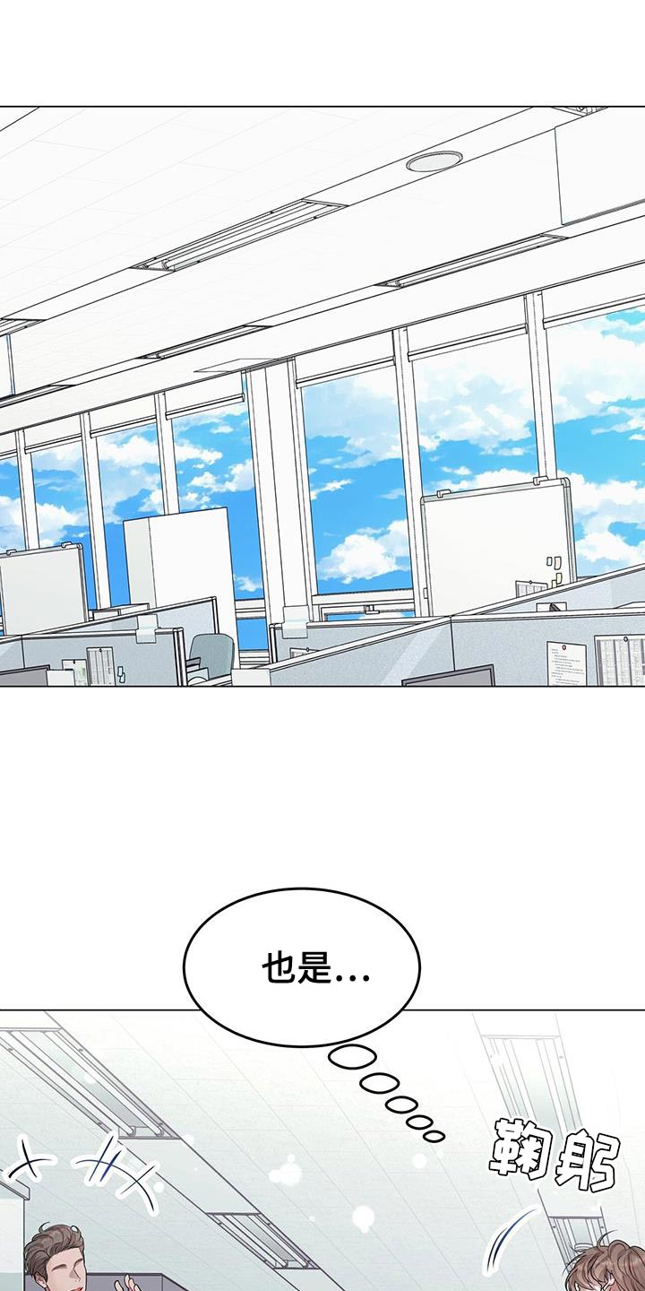 虚情假意漫画,第89话1图