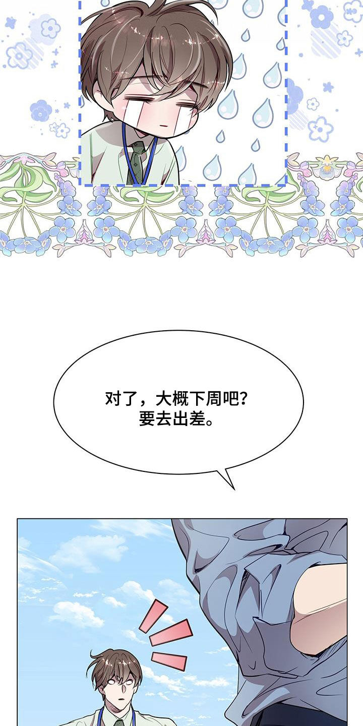 虚情假意第一季下载漫画,第33话2图