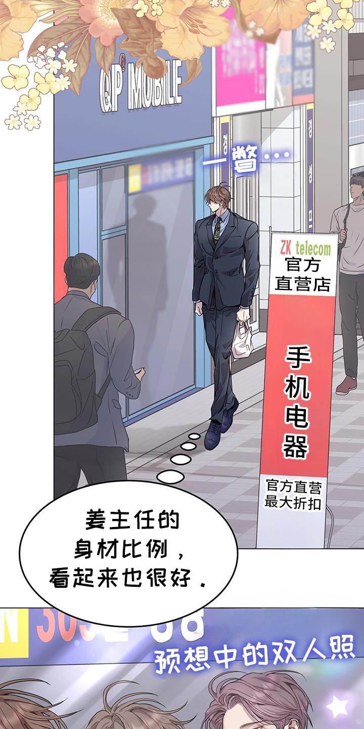 虚情假意狐狸假面漫画,第111话2图