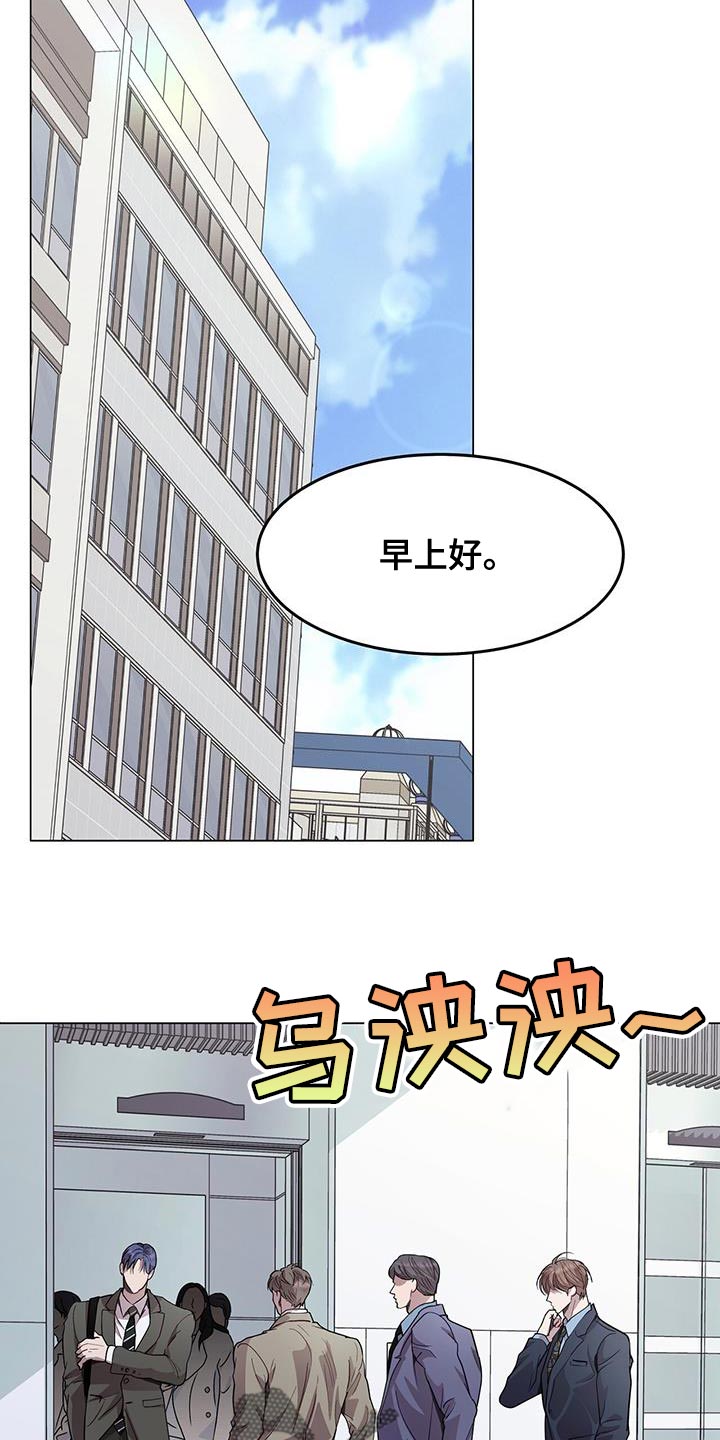 都是虚情假意漫画,第109话2图