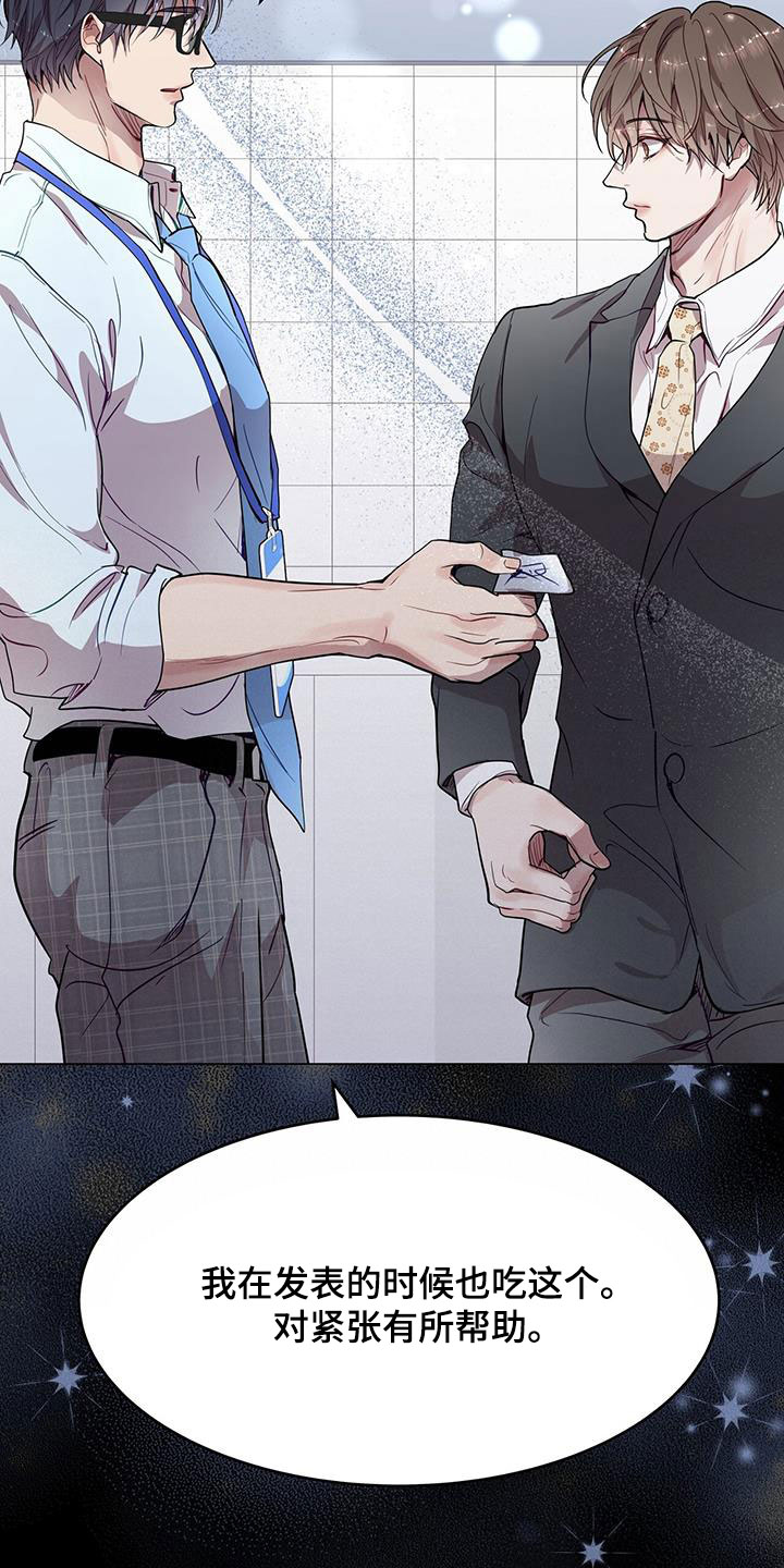 虚情假意by觉觉也要睡觉觉txt下载漫画,第36话1图