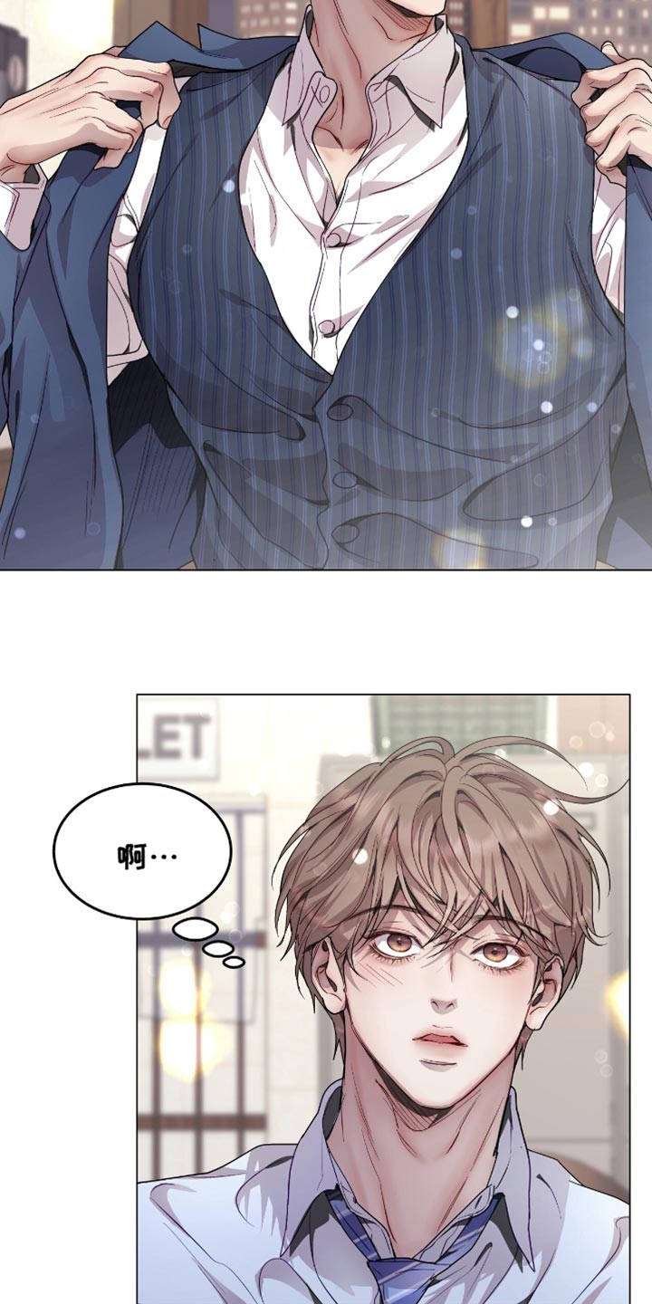 虚情假意by觉觉也要睡觉觉txt下载漫画,第125话2图