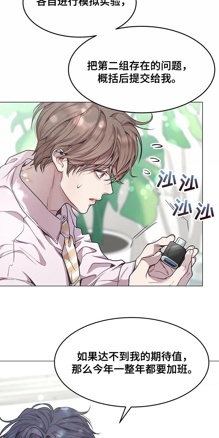 虚情假意by觉觉也要睡觉觉txt下载漫画,第79话2图