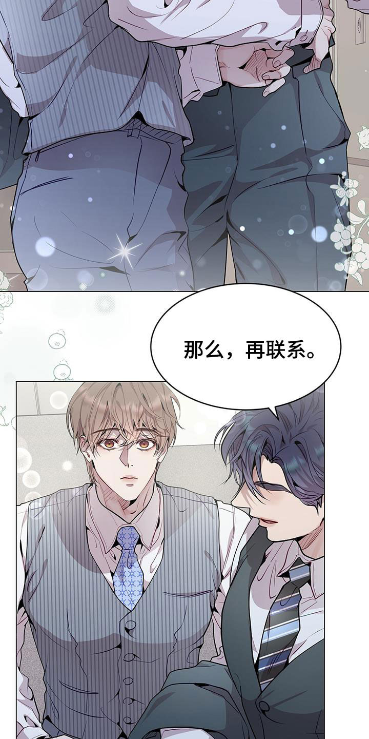 虚情假意漫画,第46话2图