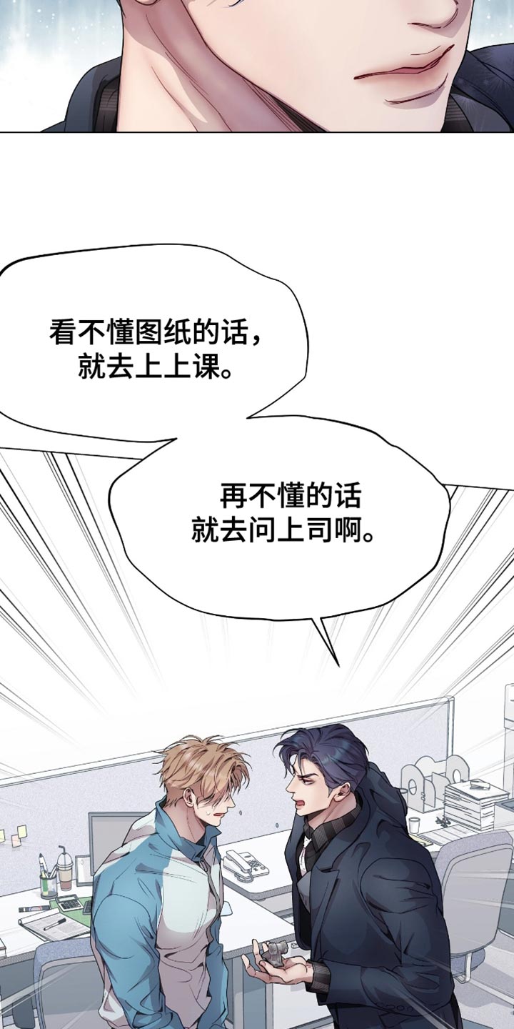 虚情假意by觉觉也要睡觉觉txt下载漫画,第130话1图