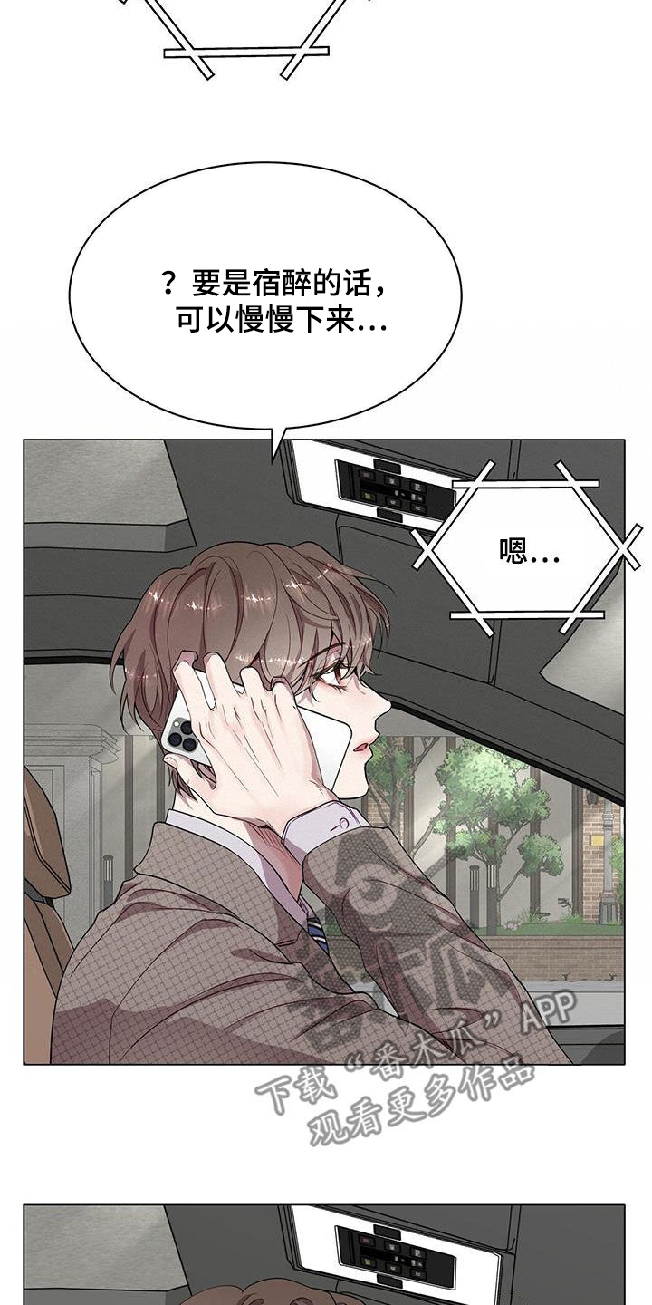 虚情假意by觉觉也要睡觉觉txt下载漫画,第33话1图